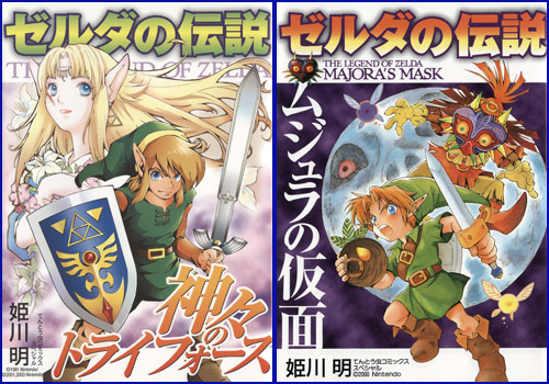 Does This Zelda Manga Hold Up?  Ocarina of Time Manga Review