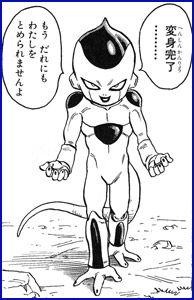 freeza_kuriza